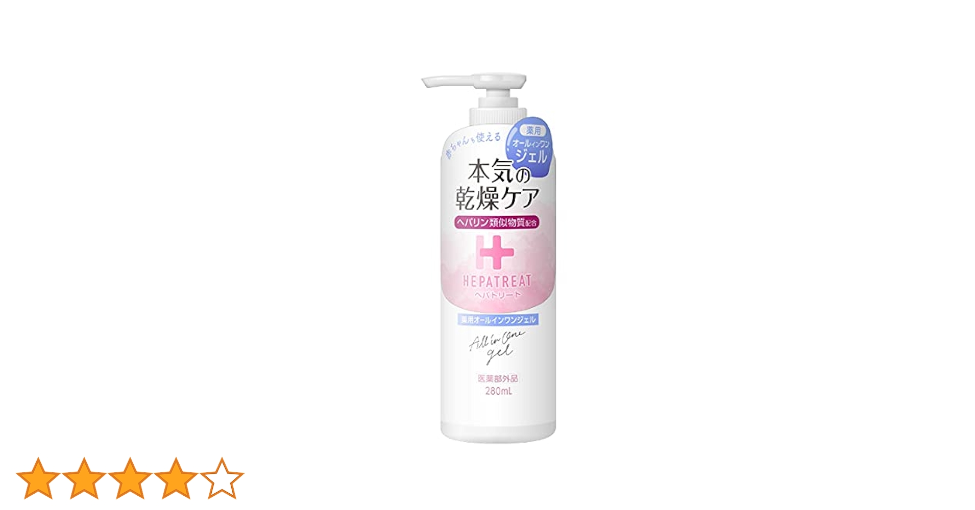 Amazon | ゼトックスタイル ヘパトリート 薬用オールインワン